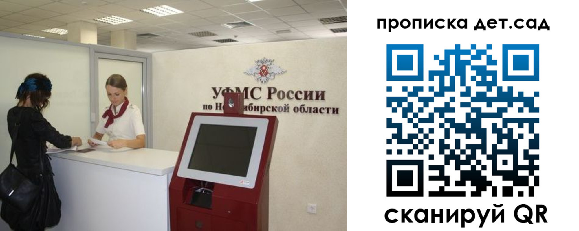 прописка паспорт в Брянской области