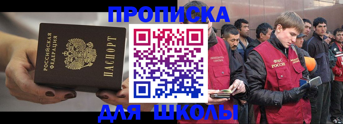 прописка от собственника в Брянской области